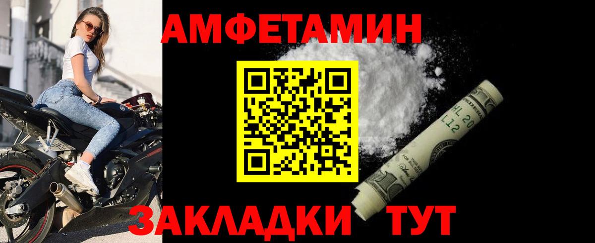 АМФЕТАМИН Розовый Алапаевск