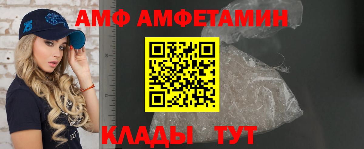 Алапаевск  Amphetamine  Вход с VPN  Амфетамин 98% 