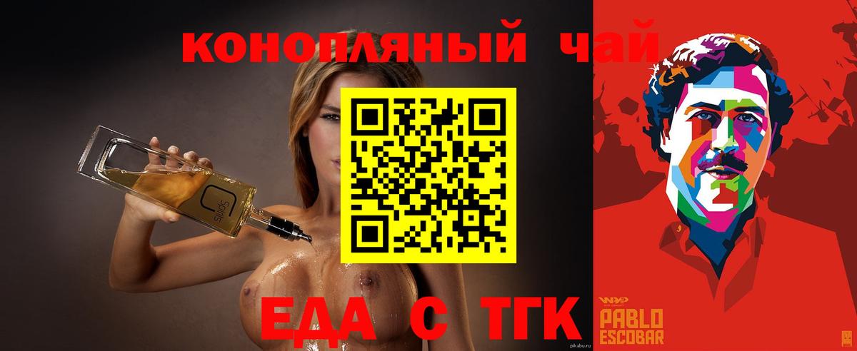 Алапаевск  Еда ТГК марихуана  Вход с VPN 