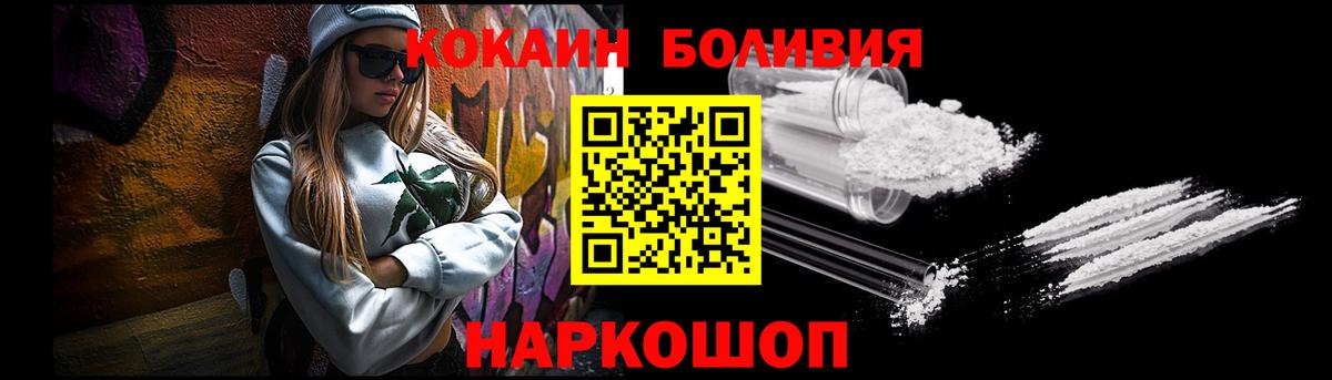 Кокаин  Вход с VPN  Алапаевск  COCAIN Fish Scale  COCAIN VHQ 