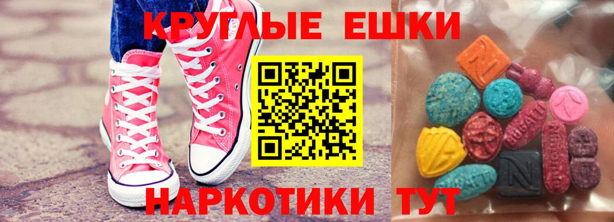 Ecstasy таблы Алапаевск