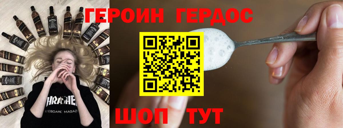 Алапаевск  Героин Афган  Вход с VPN 