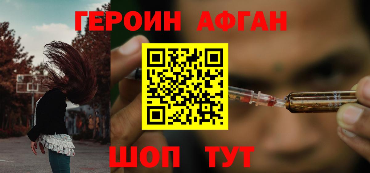 ГЕРОИН герыч Алапаевск