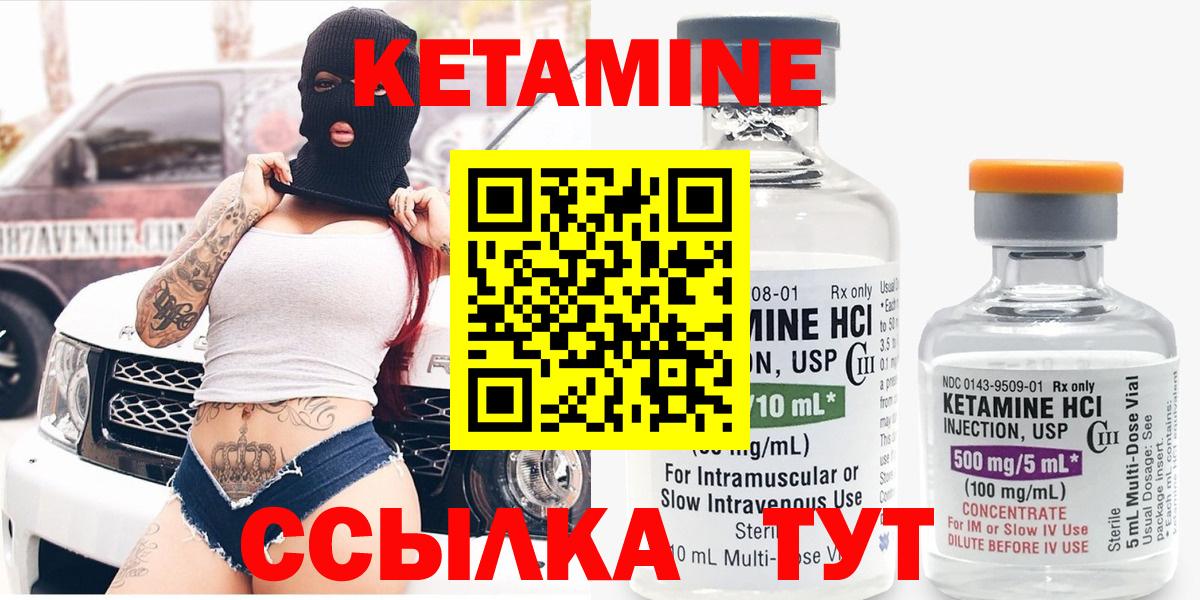 КЕТАМИН VHQ  Вход с VPN  omg tor  Алапаевск 