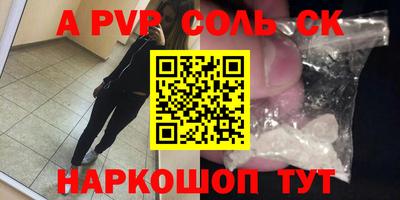 соль ск Лесосибирск