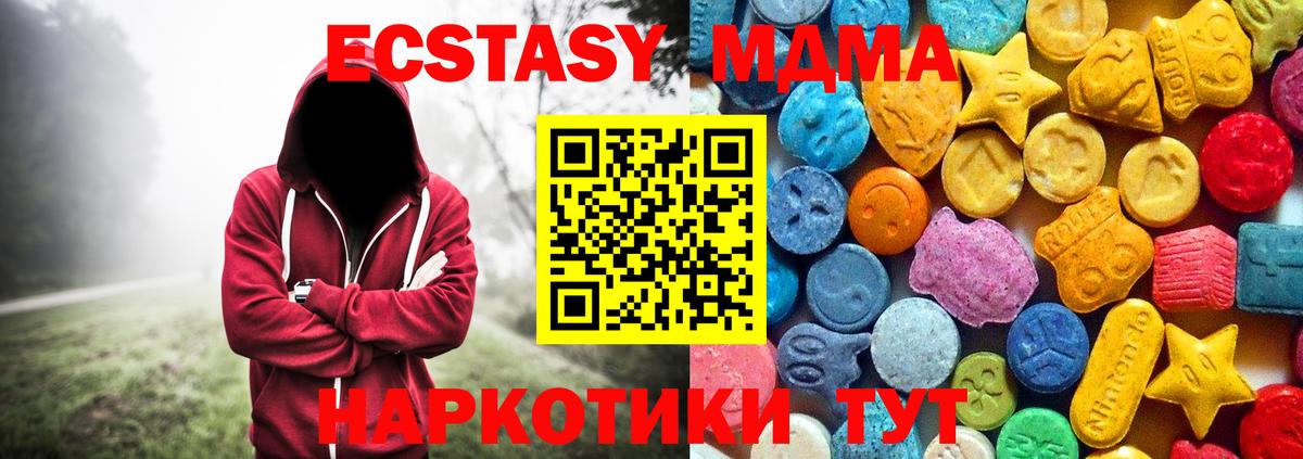 MDMA  МДМА VHQ  MDMA crystal  Вход с VPN  Алапаевск 