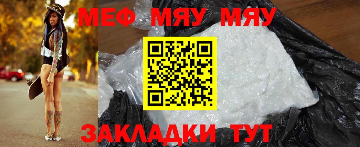 МЕФ VHQ  МЕФ кристаллы  Вход с VPN  МЕФ  Алапаевск 