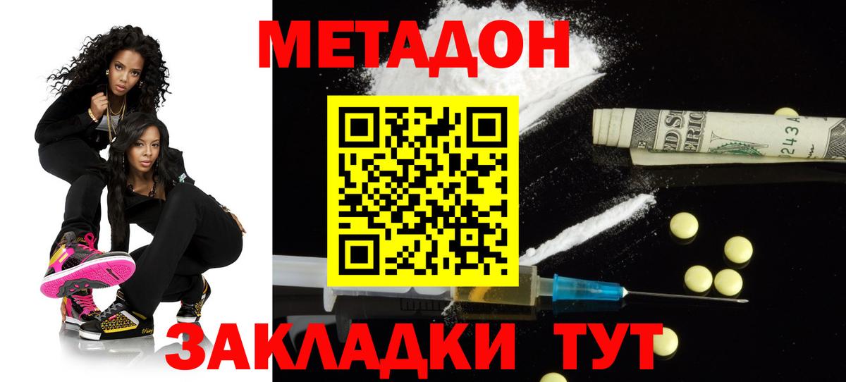 Метадон VHQ Алапаевск
