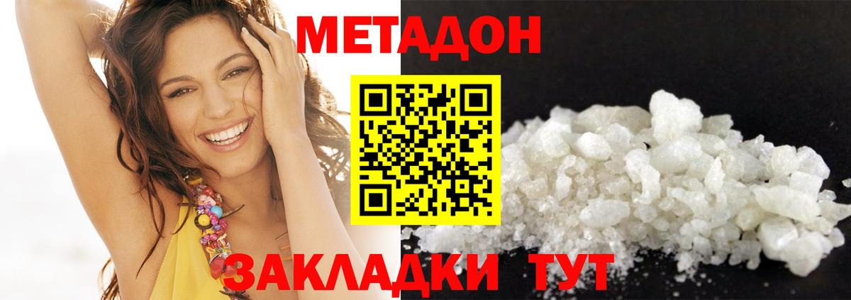  маркетплейс  Вход с VPN  Метадон methadone  Алапаевск  Метадон VHQ 
