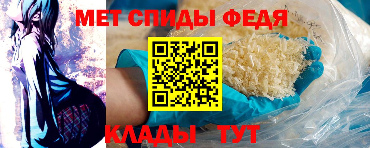Алапаевск  Первитин Декстрометамфетамин 99.9%  Вход с VPN 