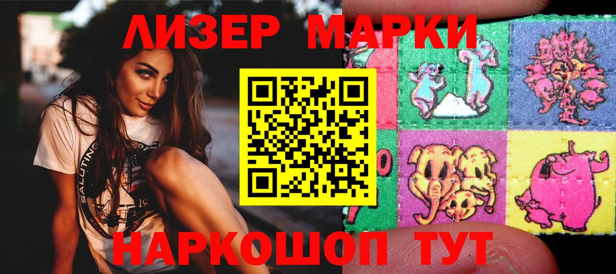 Марки N-bome 1500мкг Алапаевск